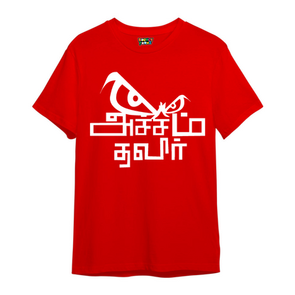 Trendy Tamil Printed T-Shirts for Men Half Sleeve, Round Neck Cotton T- Shirts