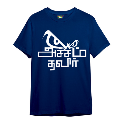 Trendy Tamil Printed T-Shirts for Men Half Sleeve, Round Neck Cotton T- Shirts