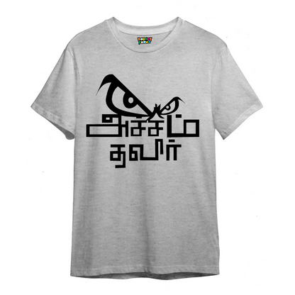 Trendy Tamil Printed T-Shirts for Men Half Sleeve, Round Neck Cotton T- Shirts